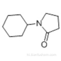 2-पाइरोलिडिनोन, 1-साइक्लोहेक्सिल कैस 6837-24-7